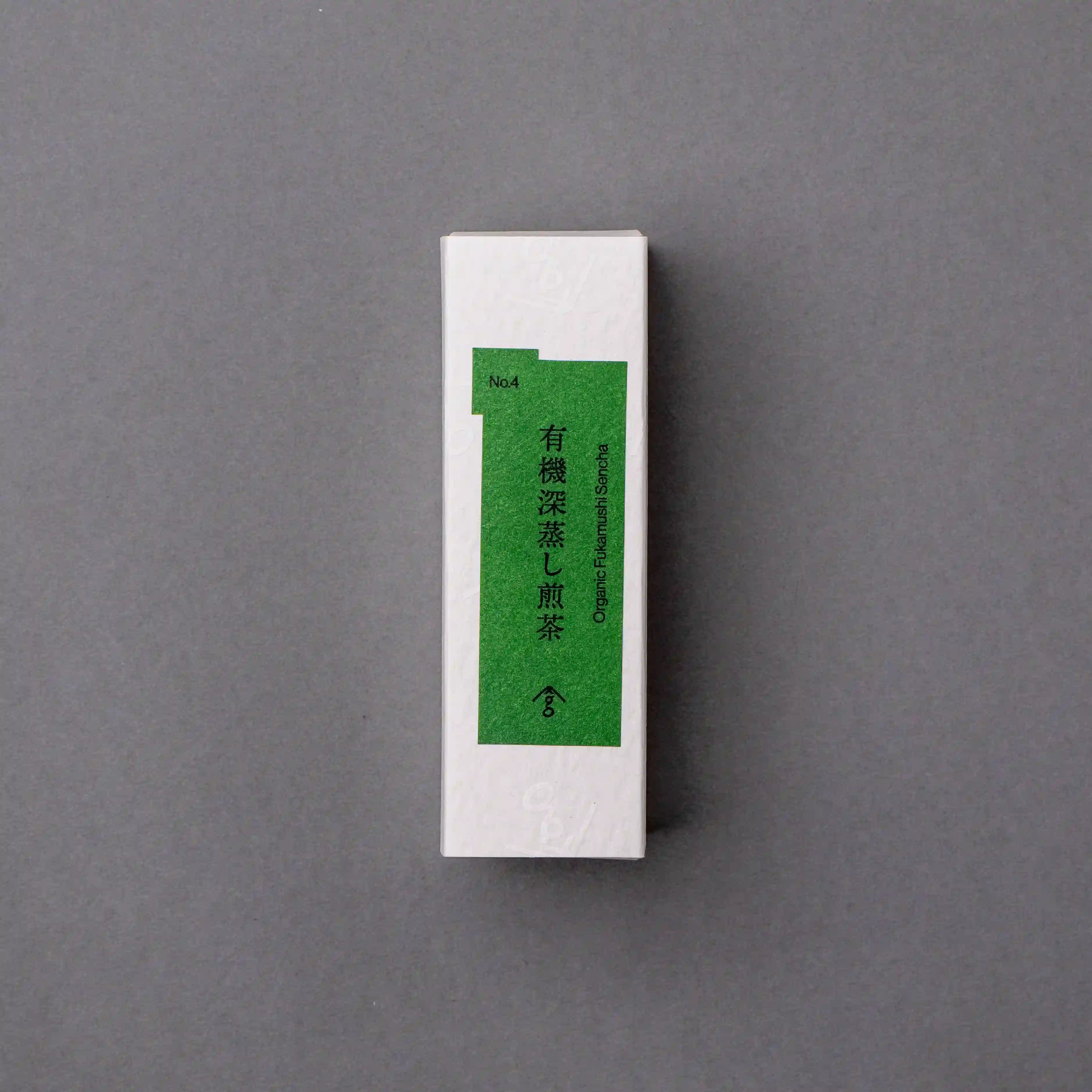 ・有機深蒸し煎茶