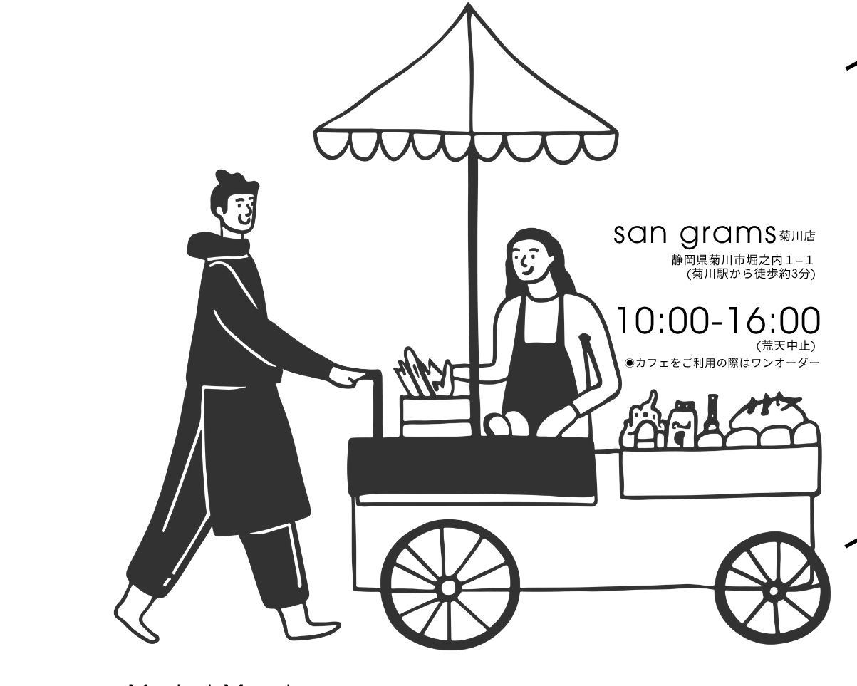 TEA EDEN - Autumn tea &amp; sweets marche -