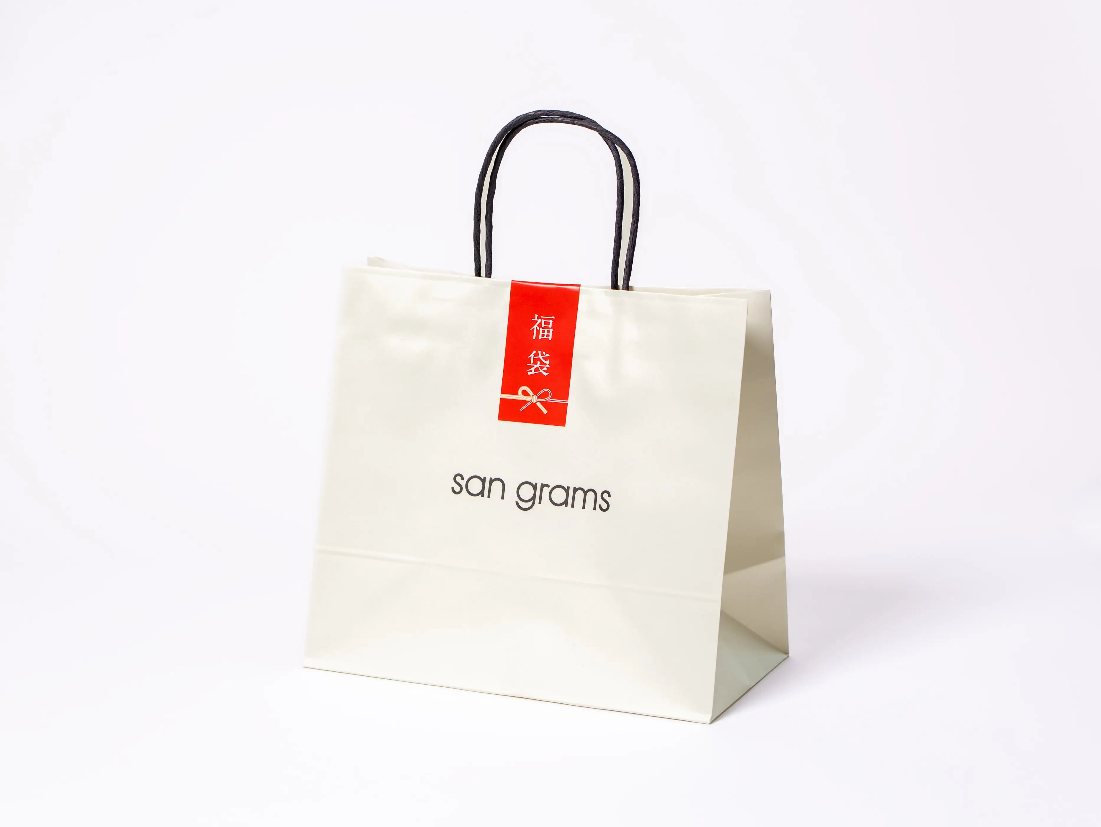 新しい年のはじまりに、福を包んだ一袋を。san gramsの福袋
