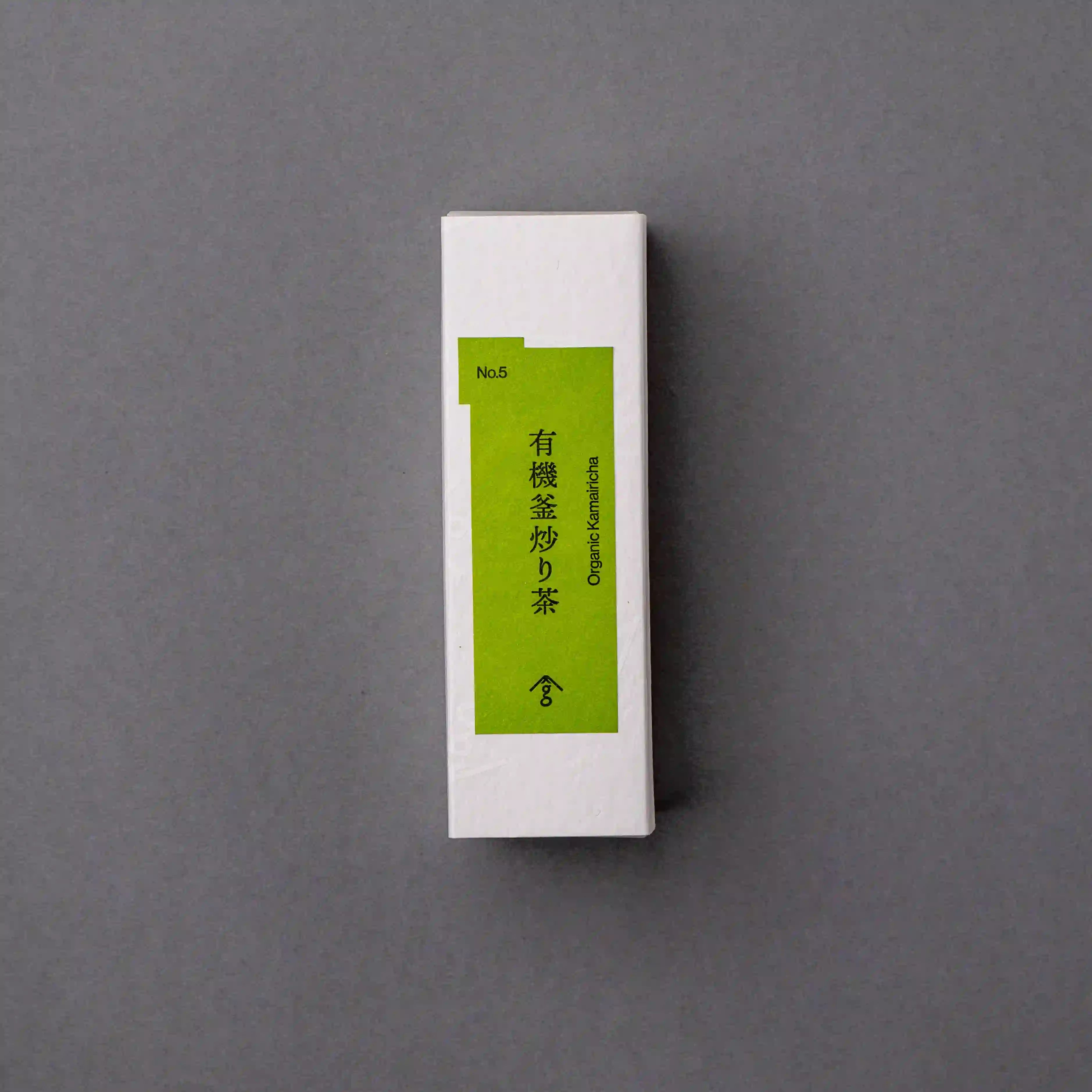 ・有機釜炒り茶