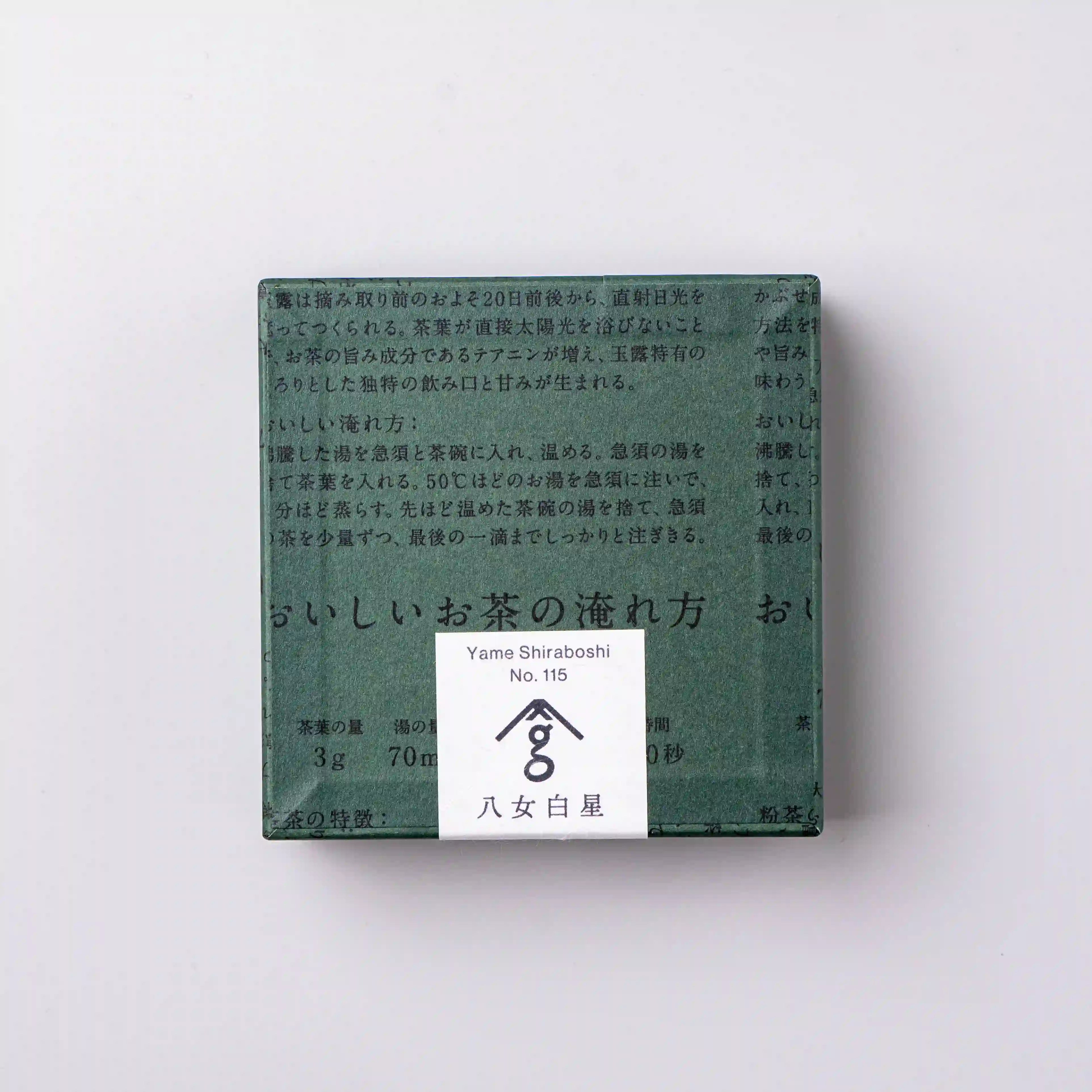 ・八女白星