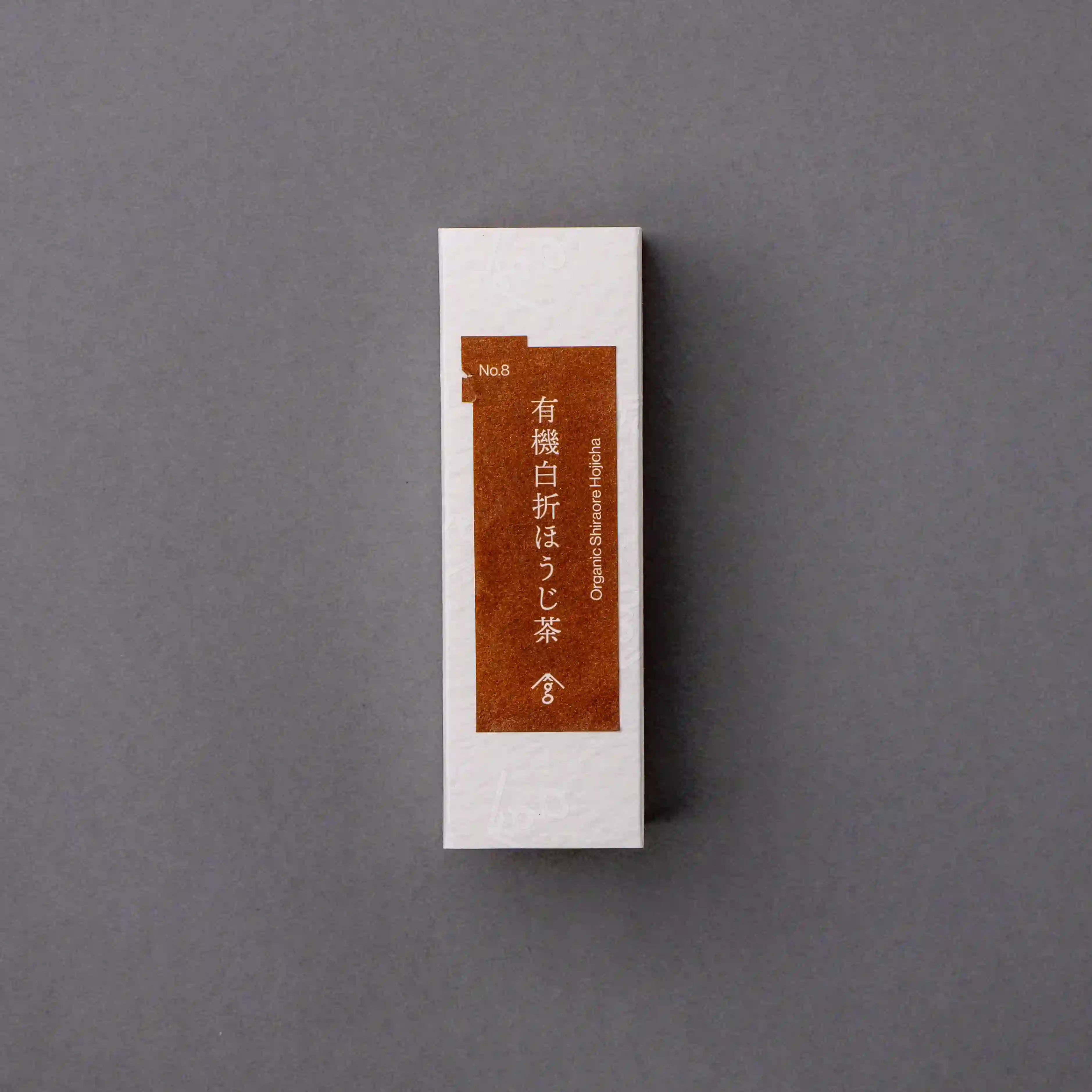 ・有機白折ほうじ茶